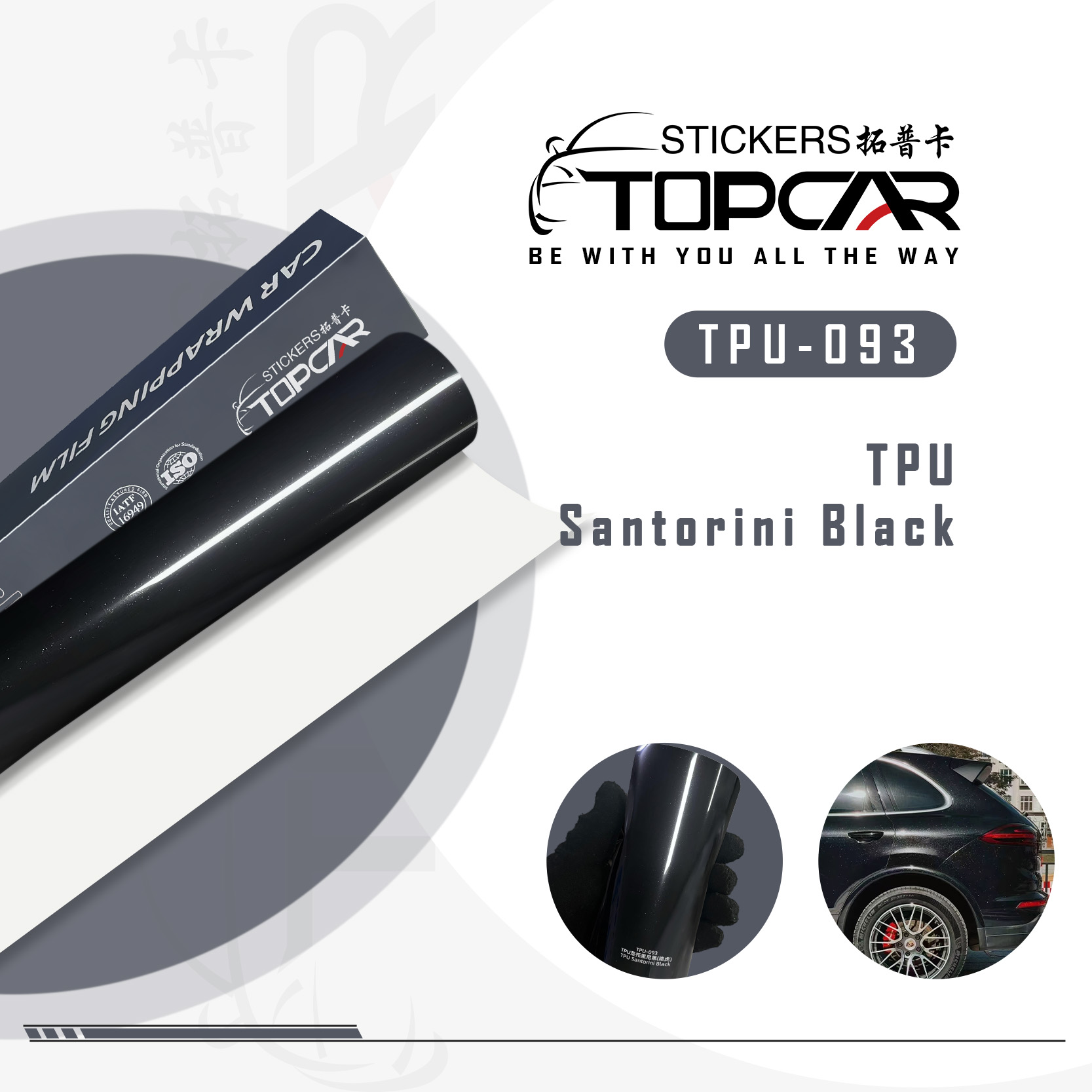 TPU-093 TPU Santorini Black Car Wrap Film